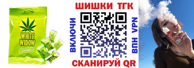 Печенье с ТГК марихуана  Первомайск 