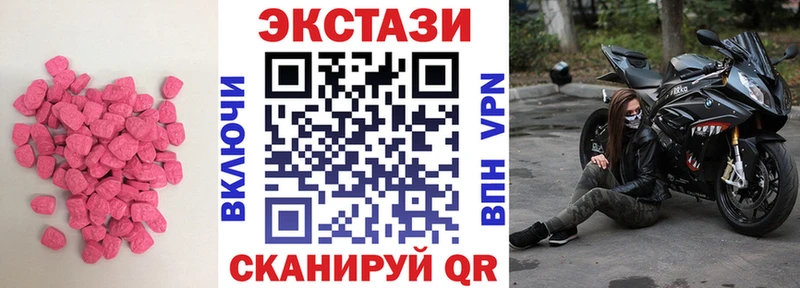 купить наркоту  Первомайск  Ecstasy круглые 