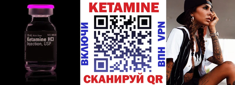 что такое наркотик  Первомайск  КЕТАМИН ketamine 