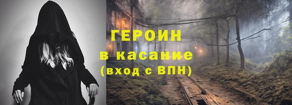 стафф Бородино