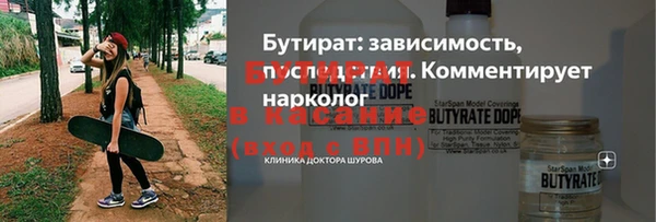 стафф Бородино