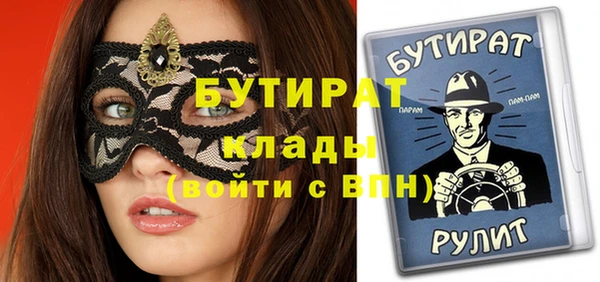стафф Бородино
