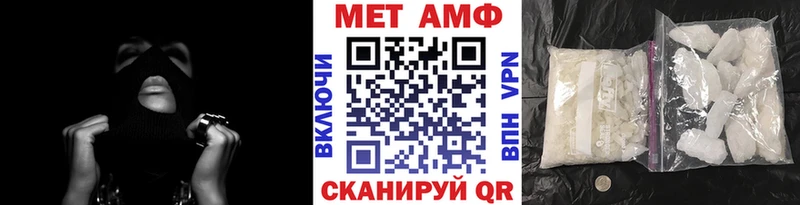 закладка  Первомайск  Метамфетамин кристалл 