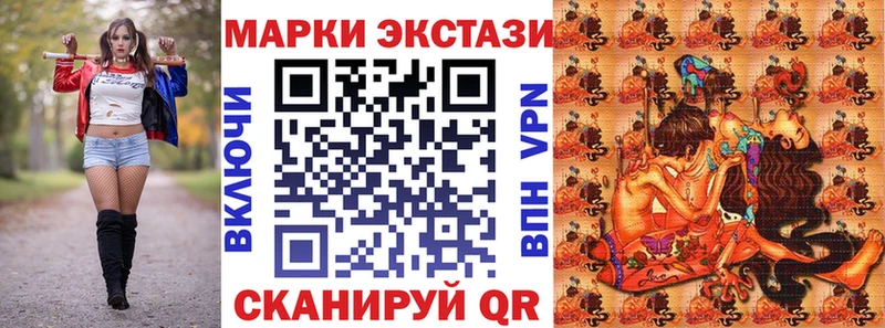 Марки N-bome 1500мкг  Первомайск 